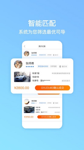 要出行旅游截图2