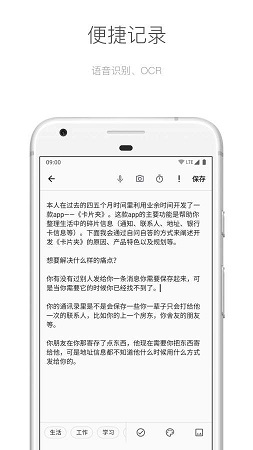 麻雀笔记截图3