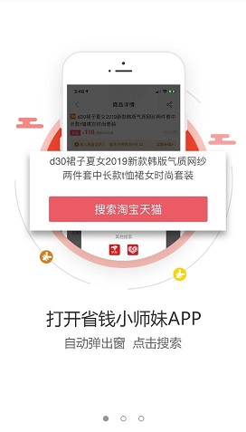 省钱小师妹