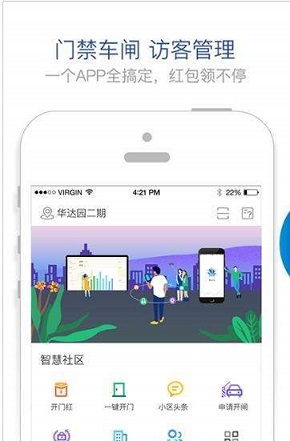 胜利东营截图2