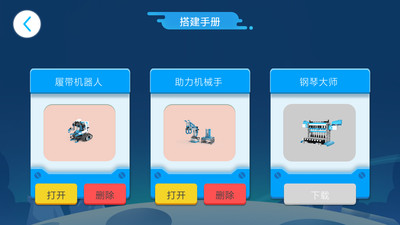 ONEBOT EDU截图2