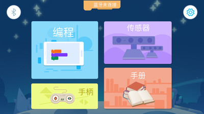 ONEBOT EDU截图4