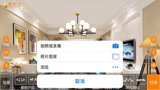 配灯云截图2