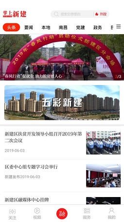 掌上新建截图2