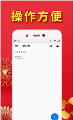 全天计划笔记截图4