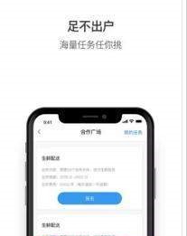 霖珑乐接活截图2