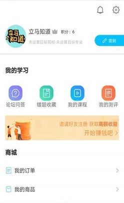 立马知道截图2