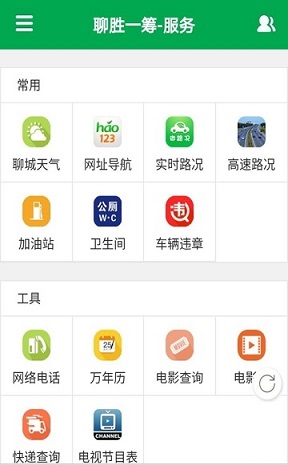 聊胜一筹截图4