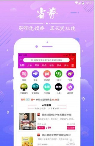 省券截图2