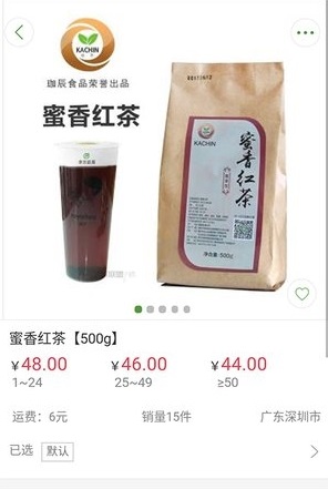 茶企联盟截图5