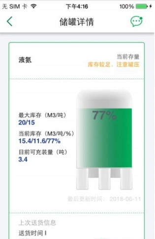 普莱克斯截图3