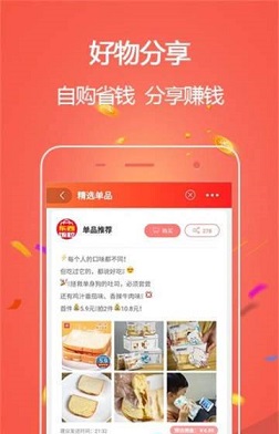 东西饭粒截图4