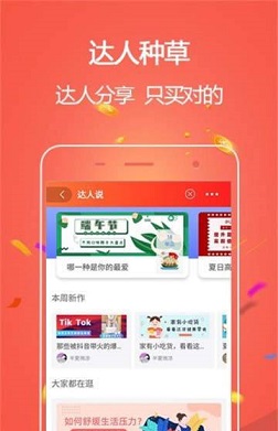 东西饭粒截图2