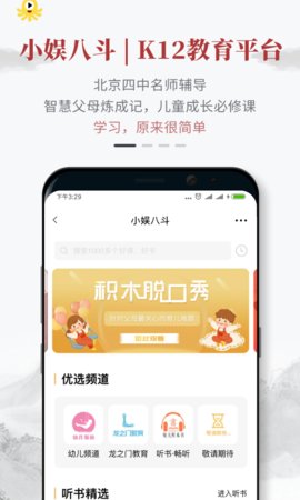 小娱八斗截图2