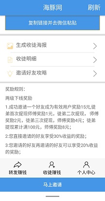 海豚网截图2