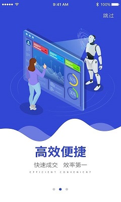 链成通截图2