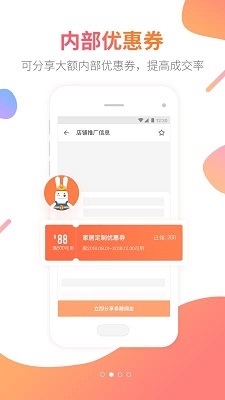 兔经理截图2