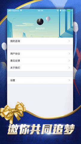 欢乐电竞截图3