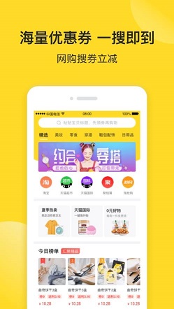 松鼠优品截图2