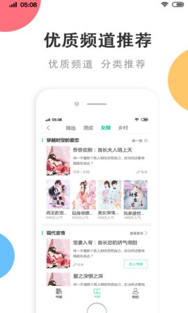 瓜子免费小说截图3