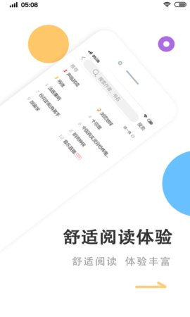 瓜子免费小说截图4