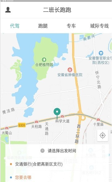 二班长跑跑截图2