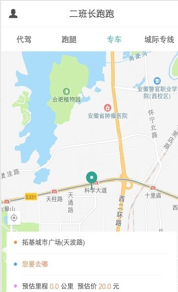 二班长跑跑截图3