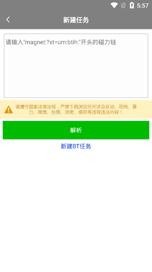 黑米磁力截图3