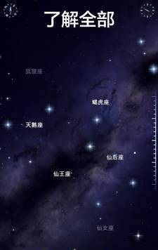 外星探索截图2