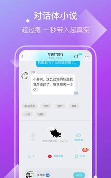 焦糖小说截图2