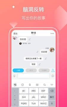 焦糖小说截图4