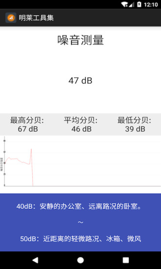 便捷工具集截图4