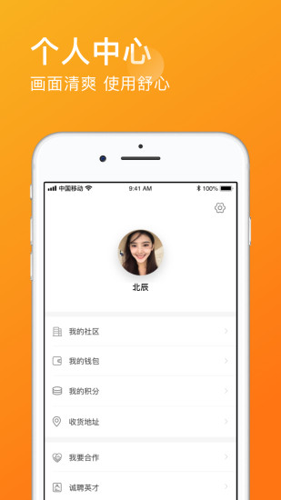 脸卡宅惠截图2