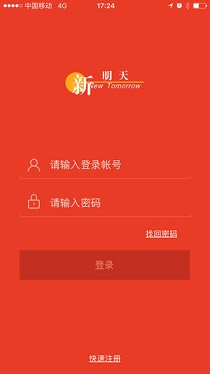 新明天在线截图5