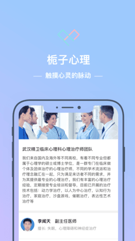 栀子心理截图3