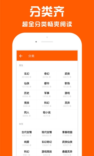 点效小说app截图2