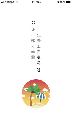 费曼岛截图3