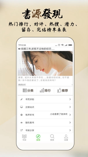 你懂小说截图3