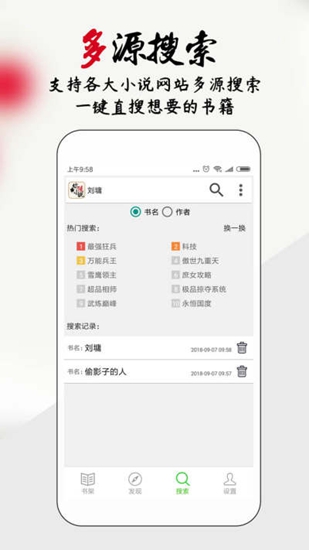 你懂小说截图2