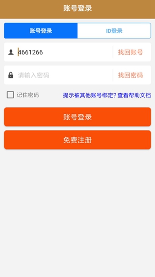 胖胖猪赚钱截图2