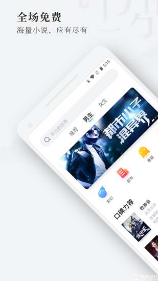 枕阅小说截图2