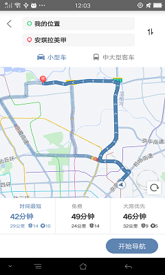 路路通行