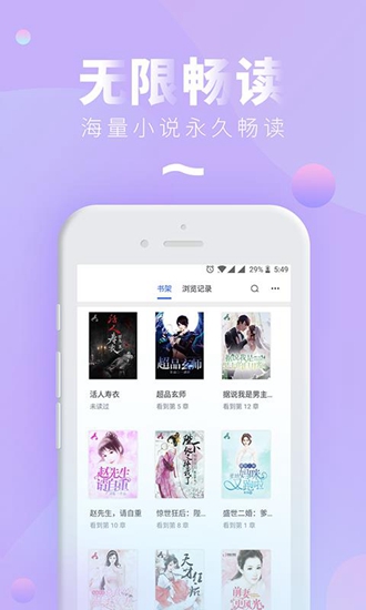 小说阅读王截图2