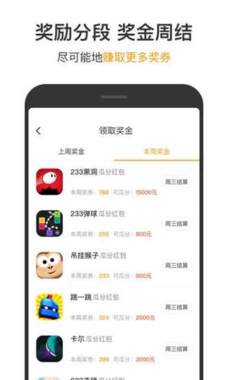 233小游戏截图3