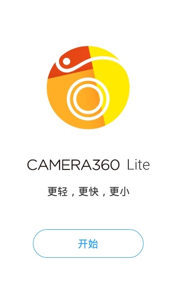 轻量360度相机截图3