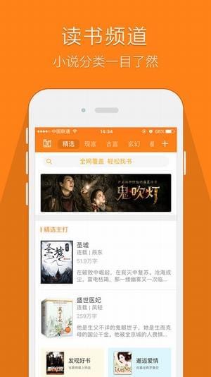 鸠摩搜书app最新版截图2