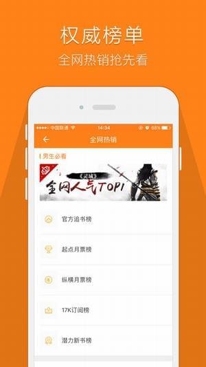 鸠摩搜书app最新版截图3