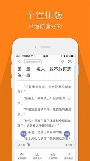 鸠摩搜书app最新版截图4