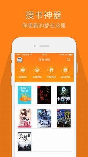 鸠摩搜书app最新版截图5