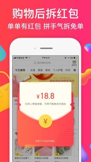 趣利截图3